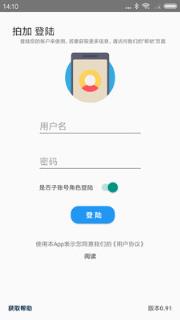 拍加VR全景拍摄