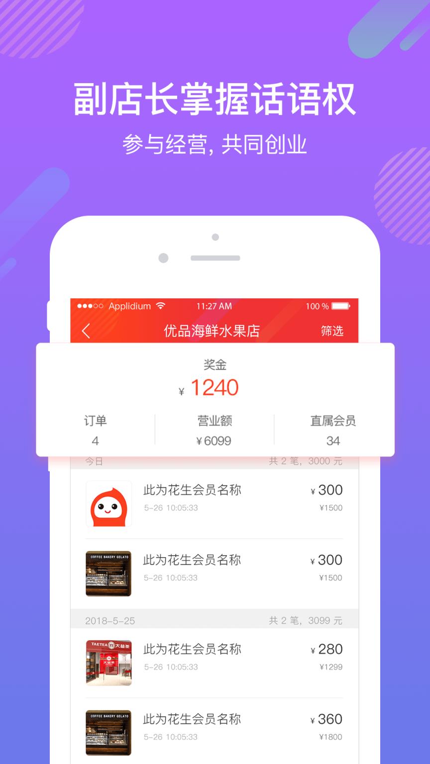 花生日记渠道版app