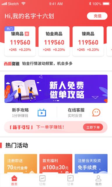 西瓜掘金app