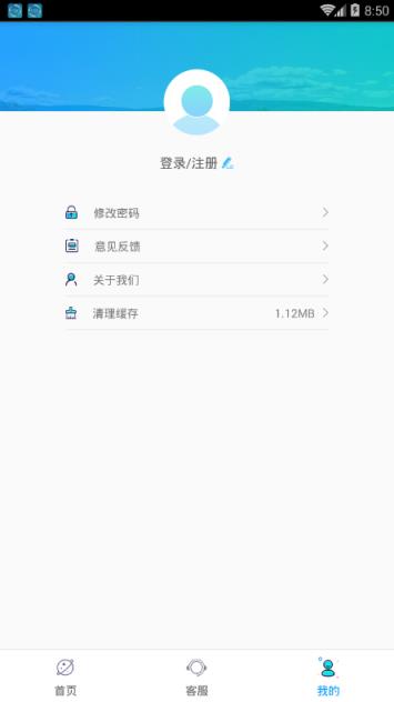 陕西高速app