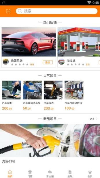 橙橙车