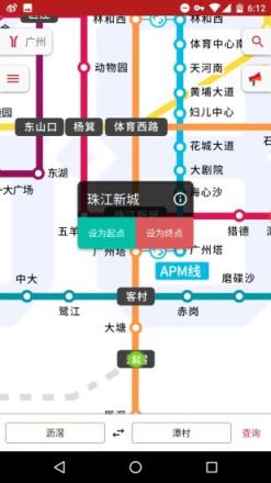 8684地铁app