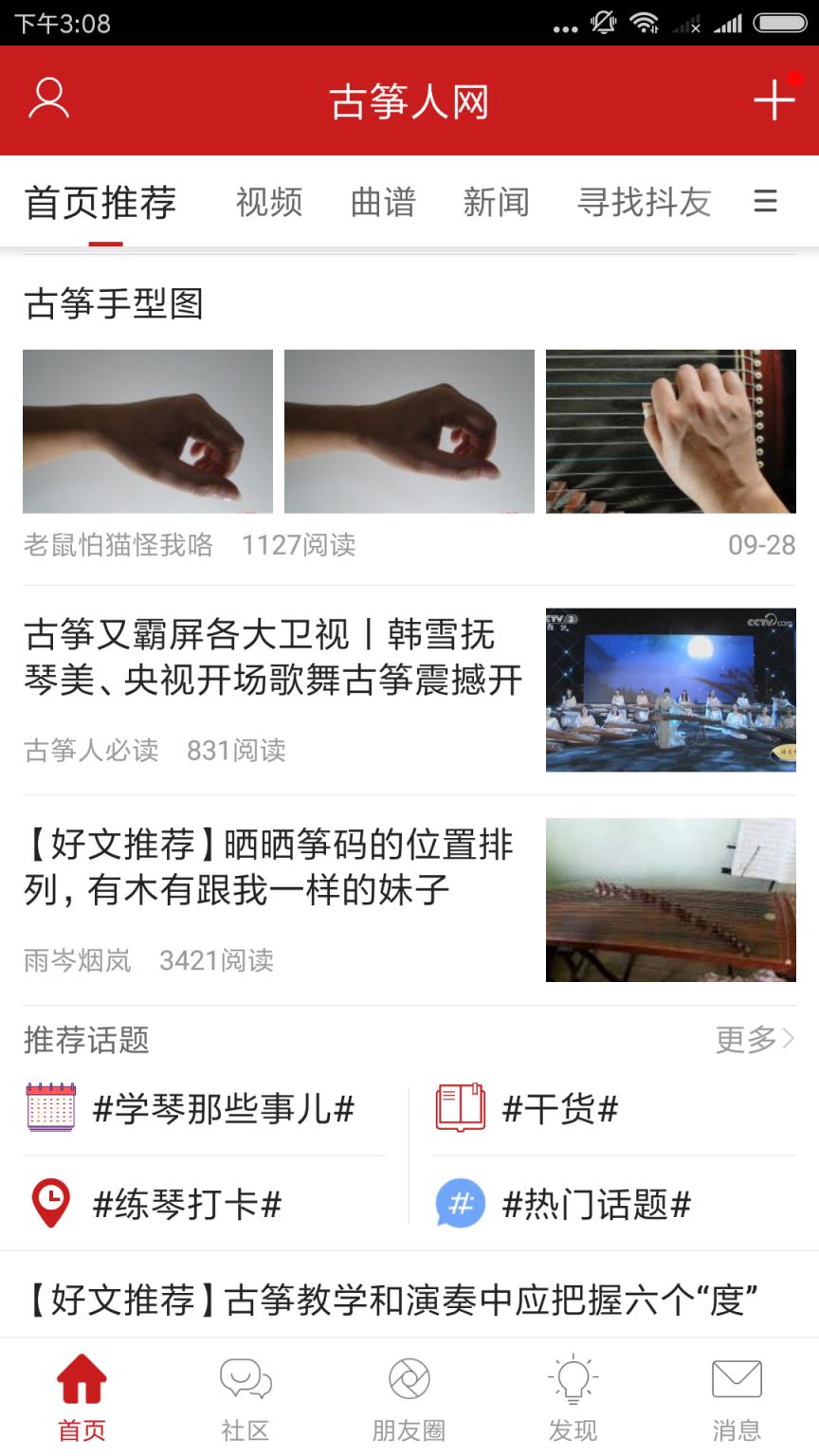 古筝人网
