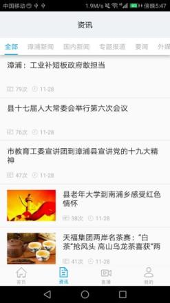 金漳浦app
