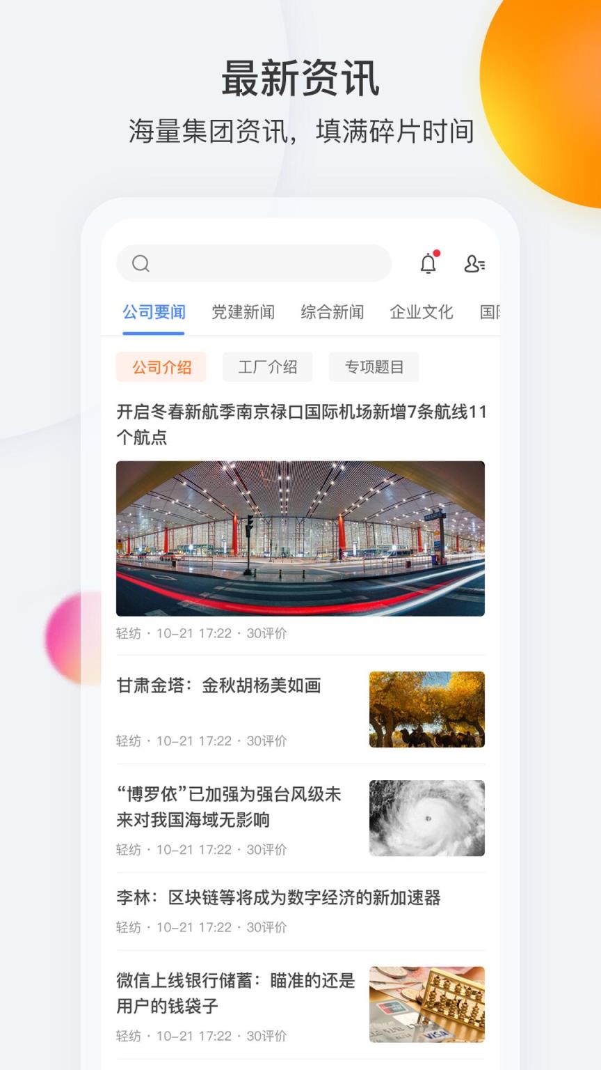 苏美达轻纺之家

