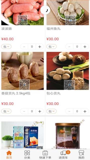 东宴食购app
