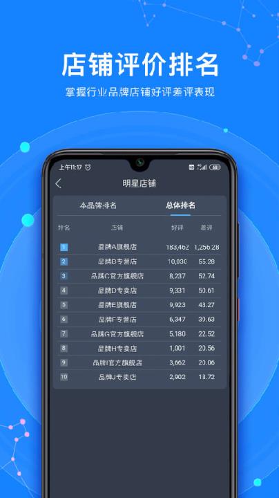 观星台app
