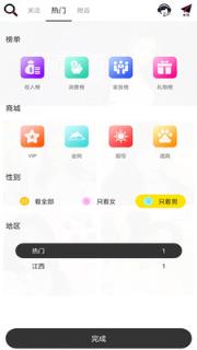 爱豆直播app