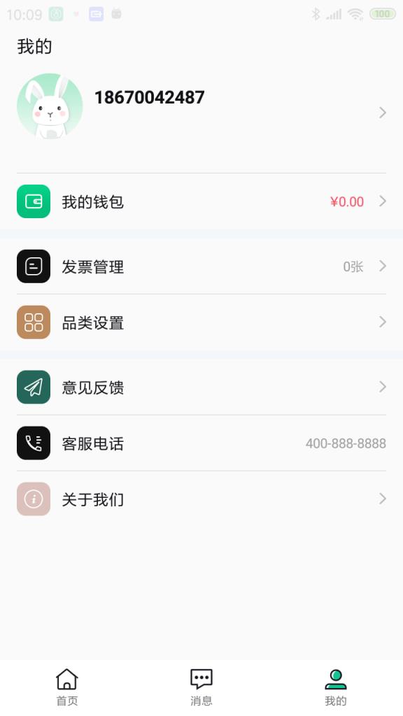兔回收app废品回收