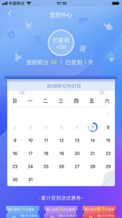 天环冻品商城app
