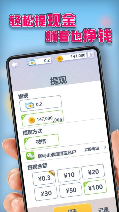 幸运时刻app