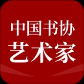 中国书协