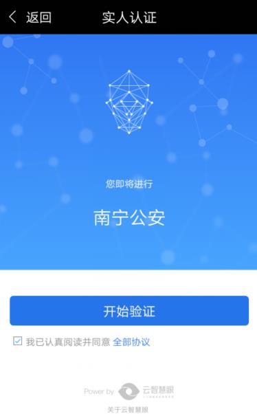 广西掌上登记app