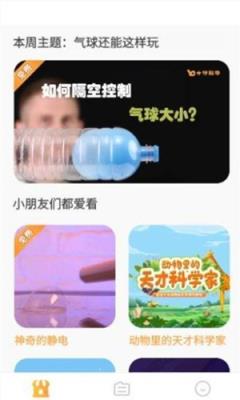 布丁科学app