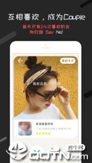 恋爱君最新版