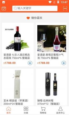 果色飘香果酒商城