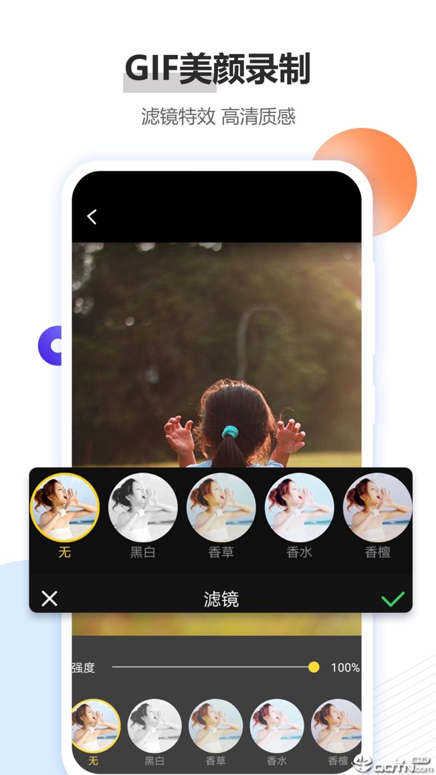 GIF制作软件app
