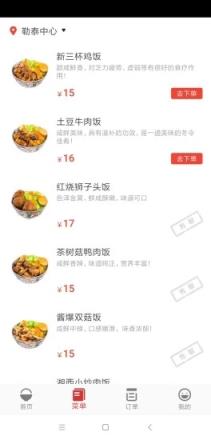 石家庄召牌外卖订餐平台