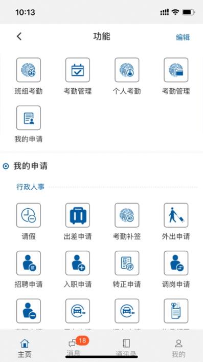 筑建云app
