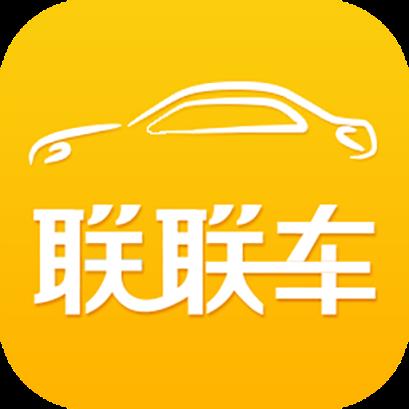 联联车