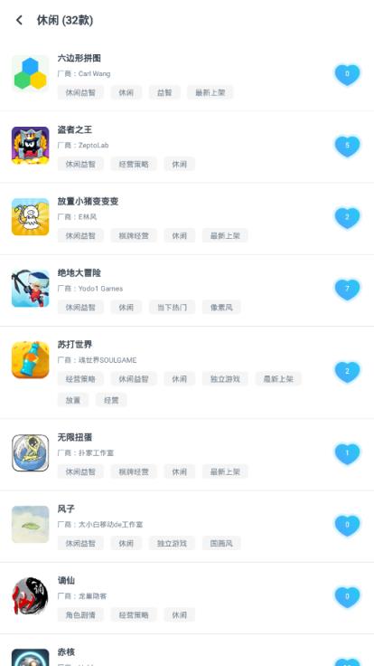 轻玩app