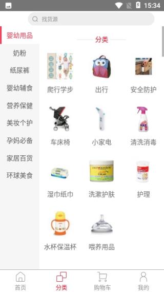 海贝网app进口货源
