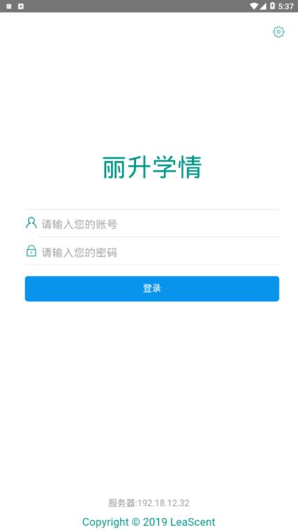 丽升学情app