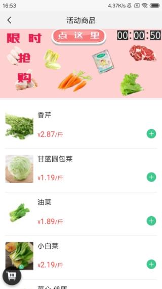 菜滋鲜app