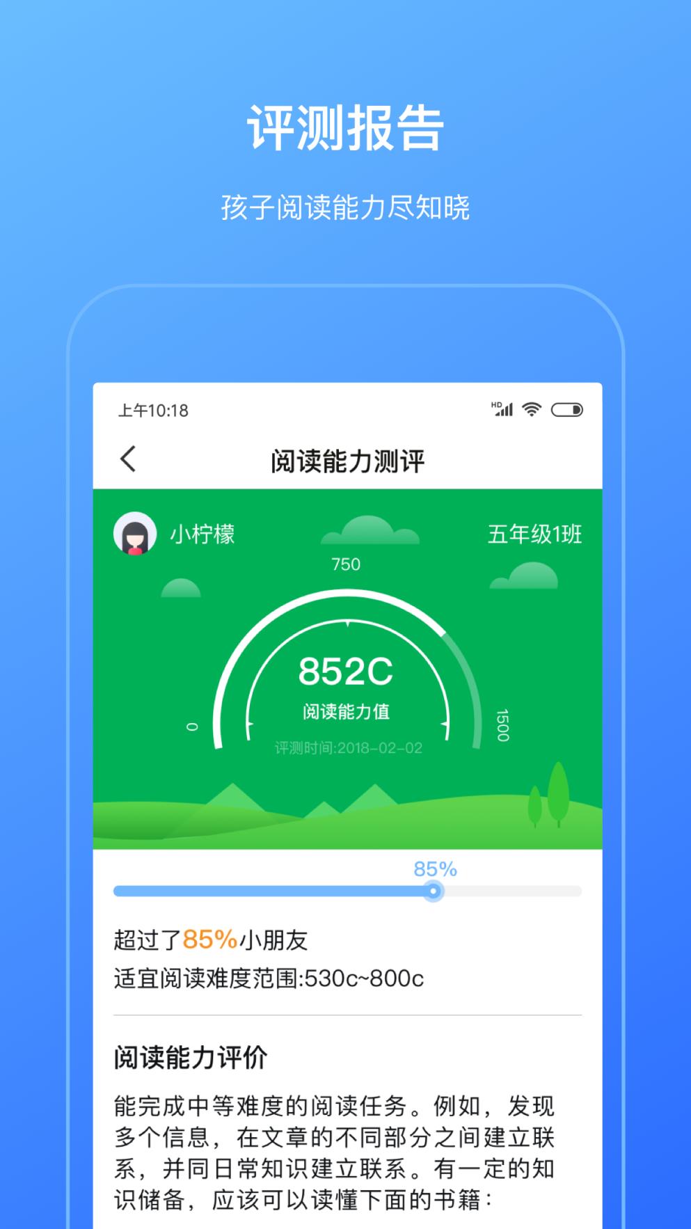 柠檬悦读家长端app
