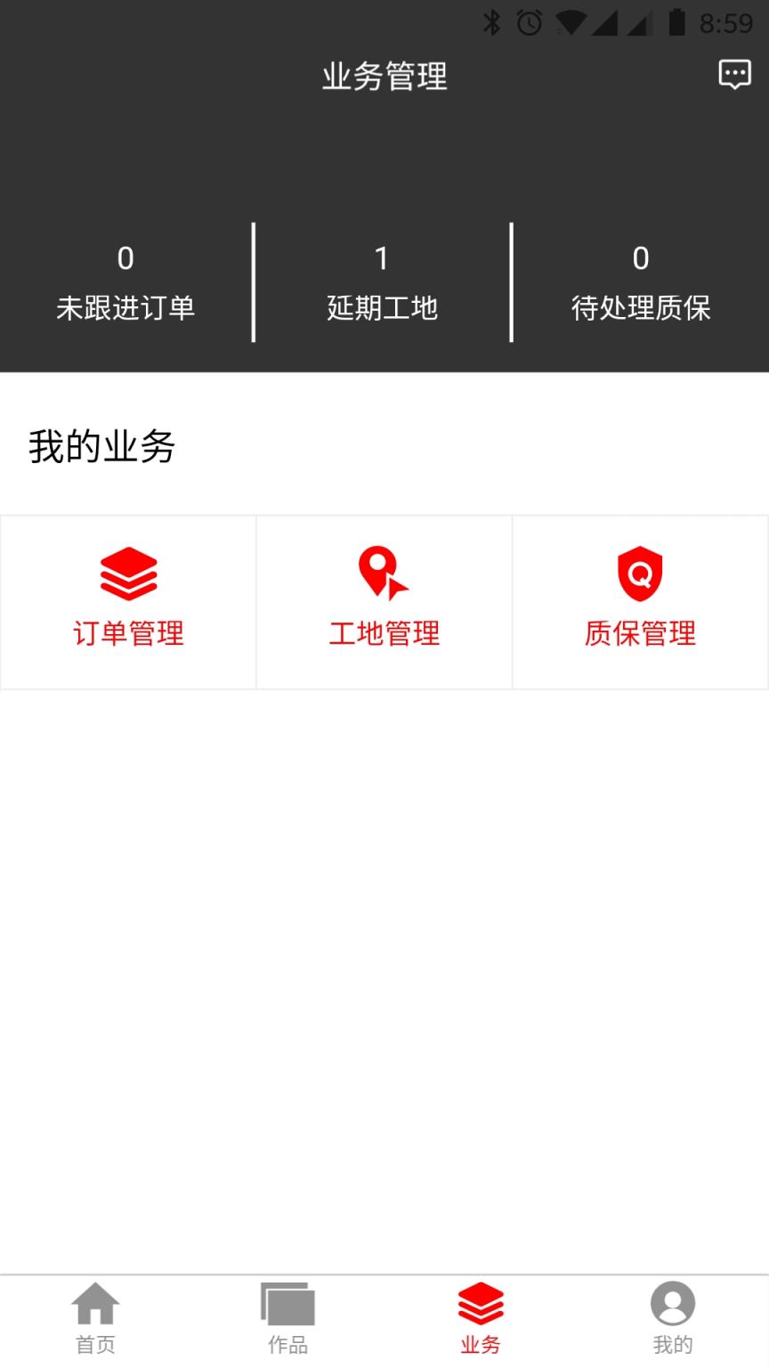 荃屋app(家装服务)