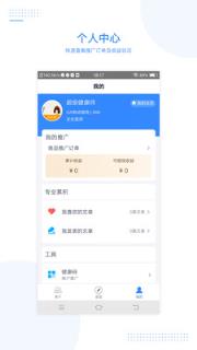 每天医生app