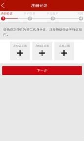 中信证券手机开户app