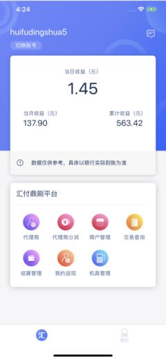 汇付汇商通
