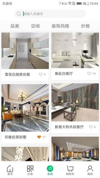 选石通(石材交易市场)