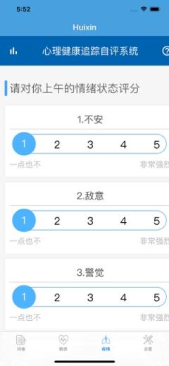 汇心腕式生理测量仪
