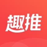 趣推app