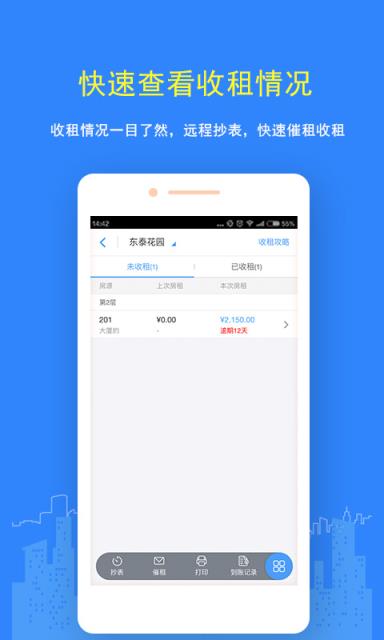 民宿管理app(优住房东版)