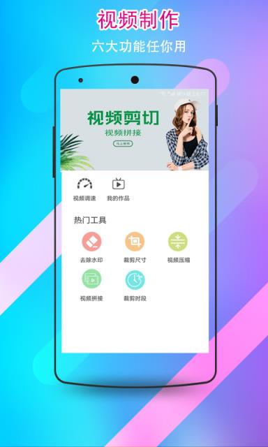 视频水印剪辑宝