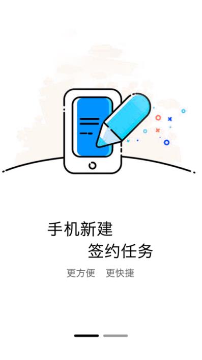 智签君最新版本