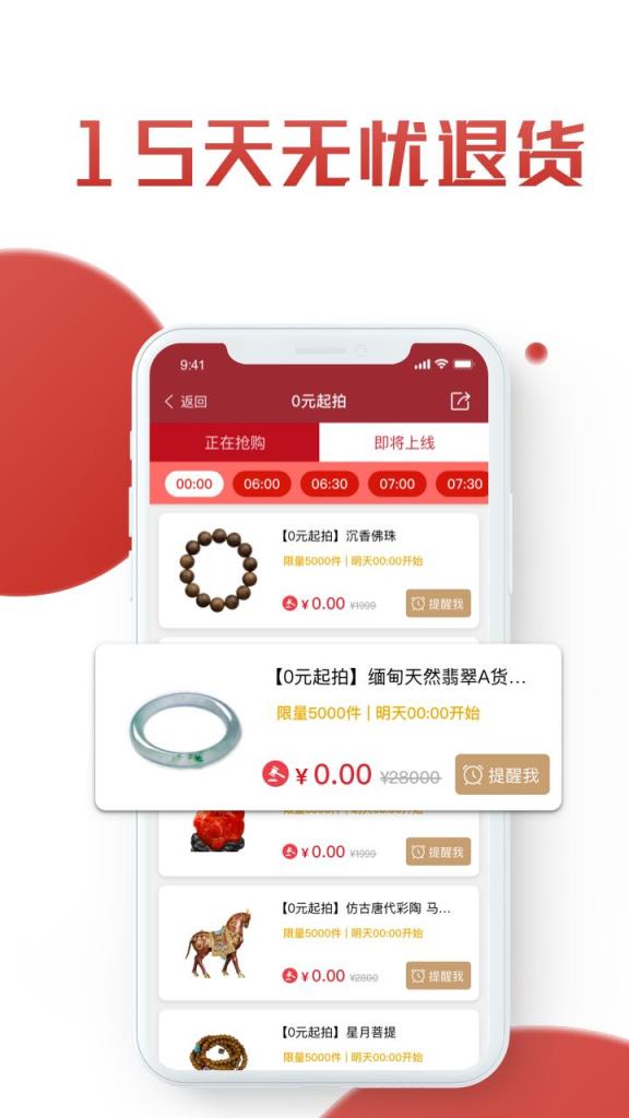 甄宝气古玩交易