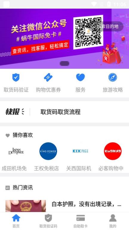 蜗牛全球通(国际电话卡)