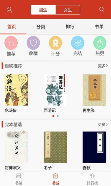 看书神器2021最新版