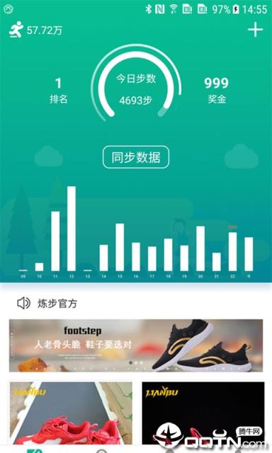 炼步