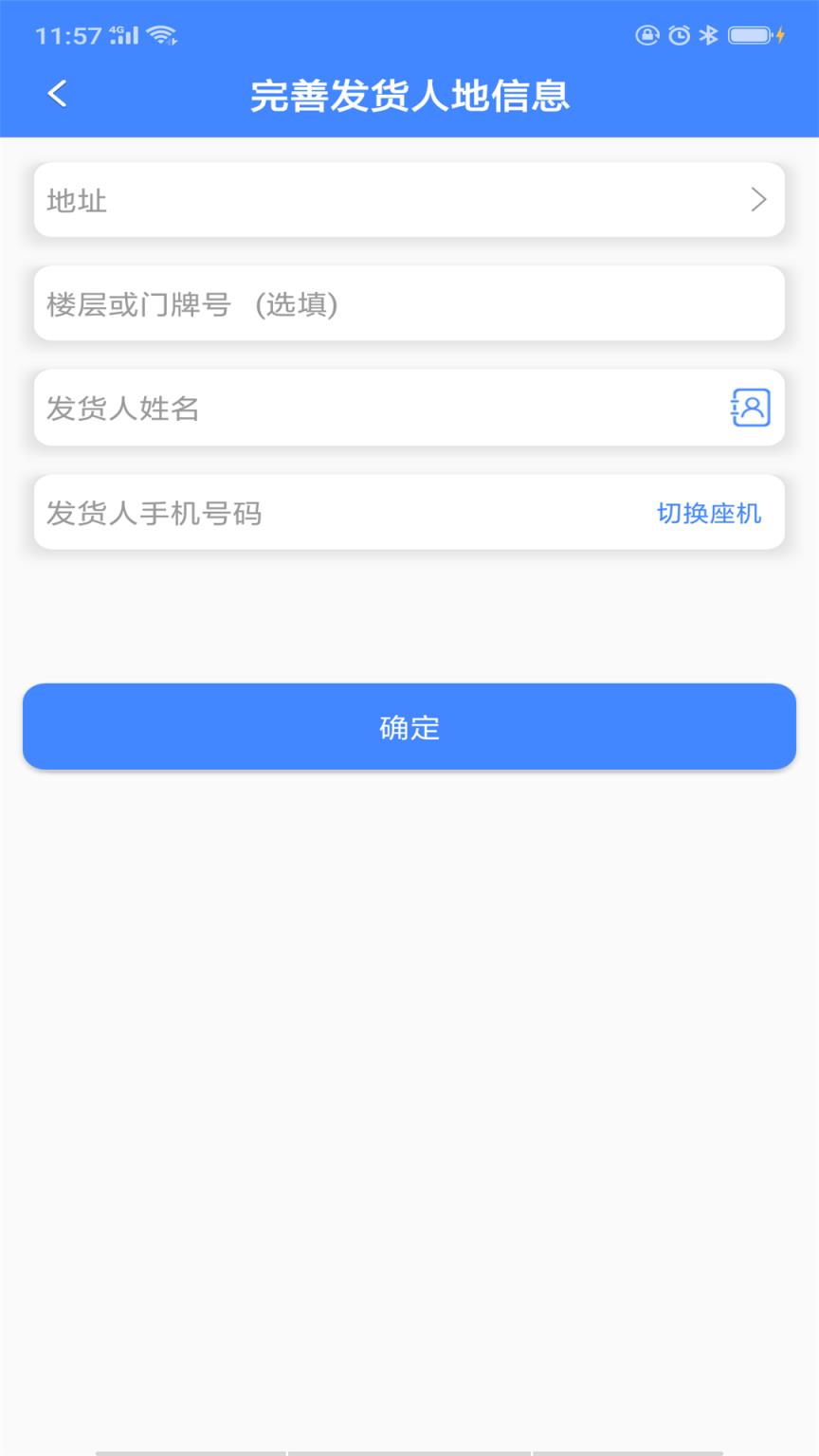 飞鸽快送