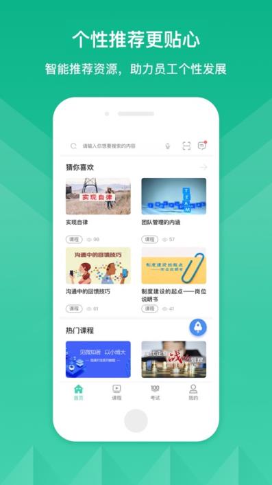 核工业大学app
