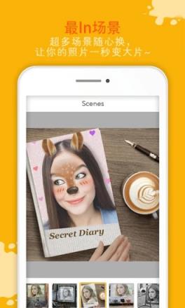 玩美FUN安卓手机版