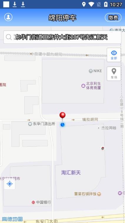 绵阳停车app