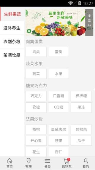 农教健康(农产品购物商城)