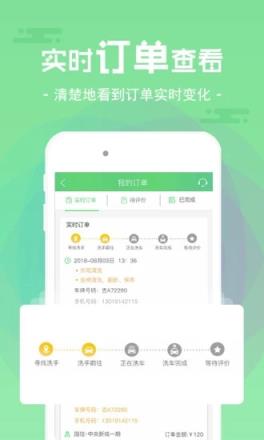 东学上门洗车