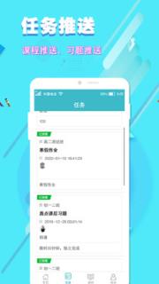 开窍云学堂app